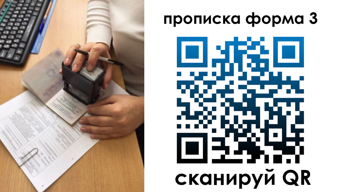 купить прописку в Нефтеюганске