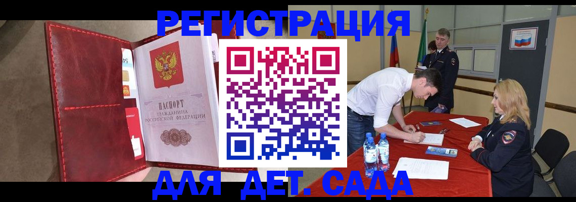 временная регистрация гарантия в Нефтеюганске