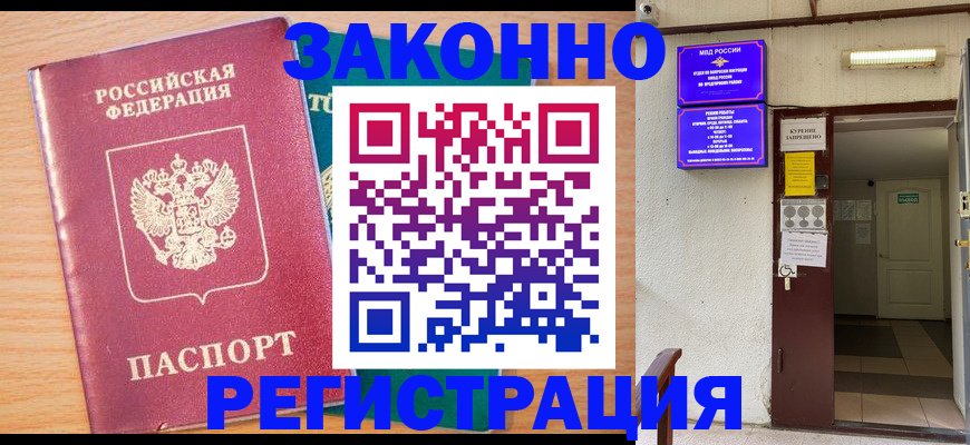 прописка ребенка в Нефтеюганске