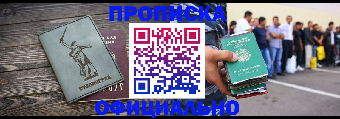 прописка для военкомата в Нефтеюганске